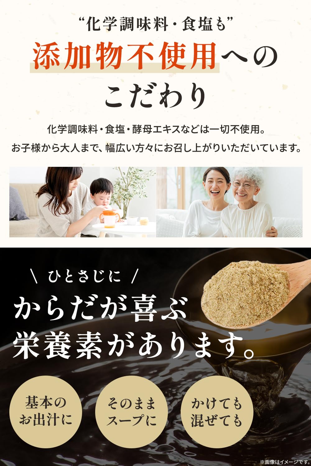 彩輪商店 国産粉末だし 100gの商品画像3
