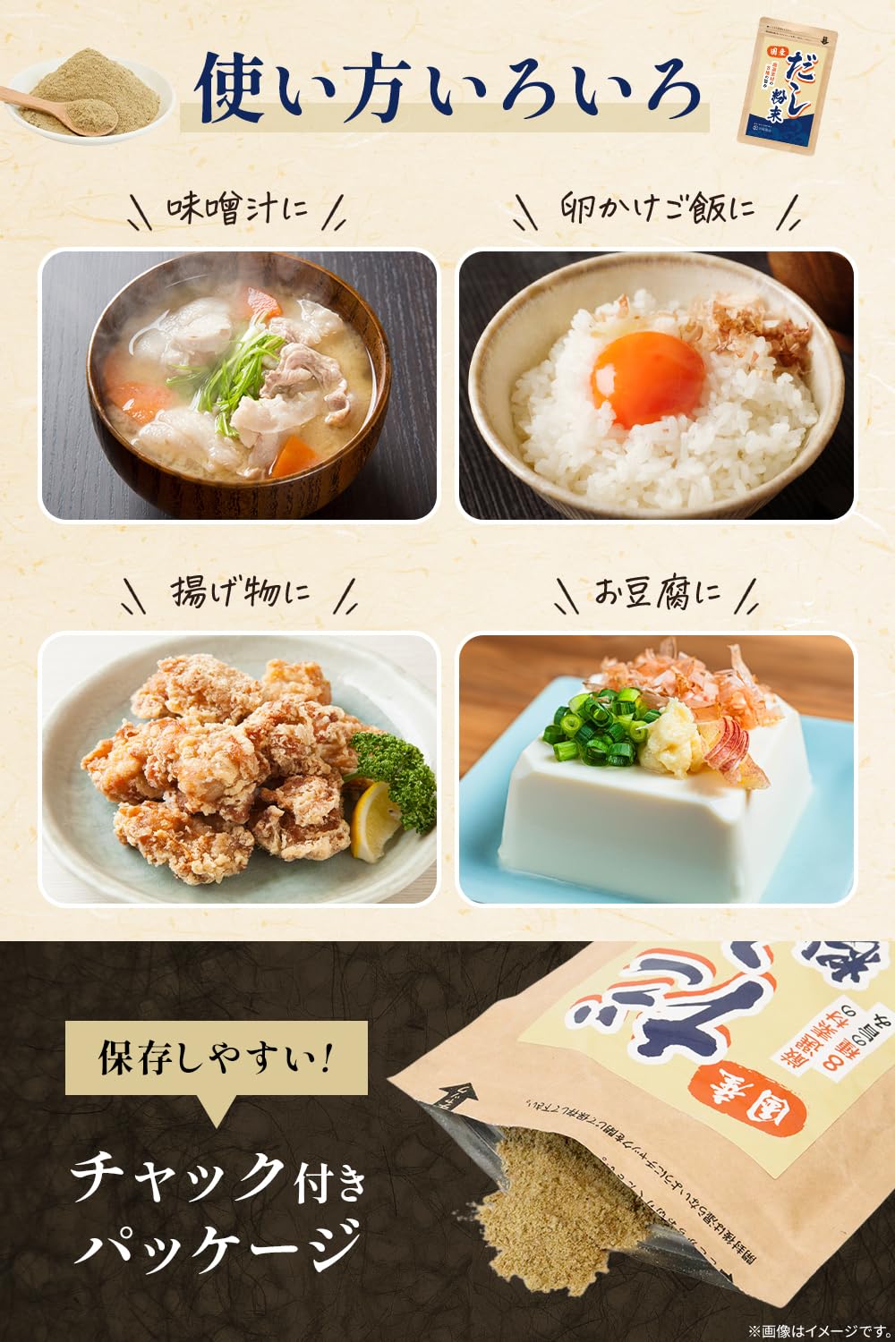 彩輪商店 国産粉末だし 100gの商品画像5