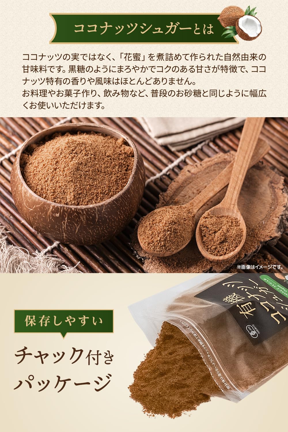 彩輪商店 有機ココナッツシュガー 250gの商品画像2