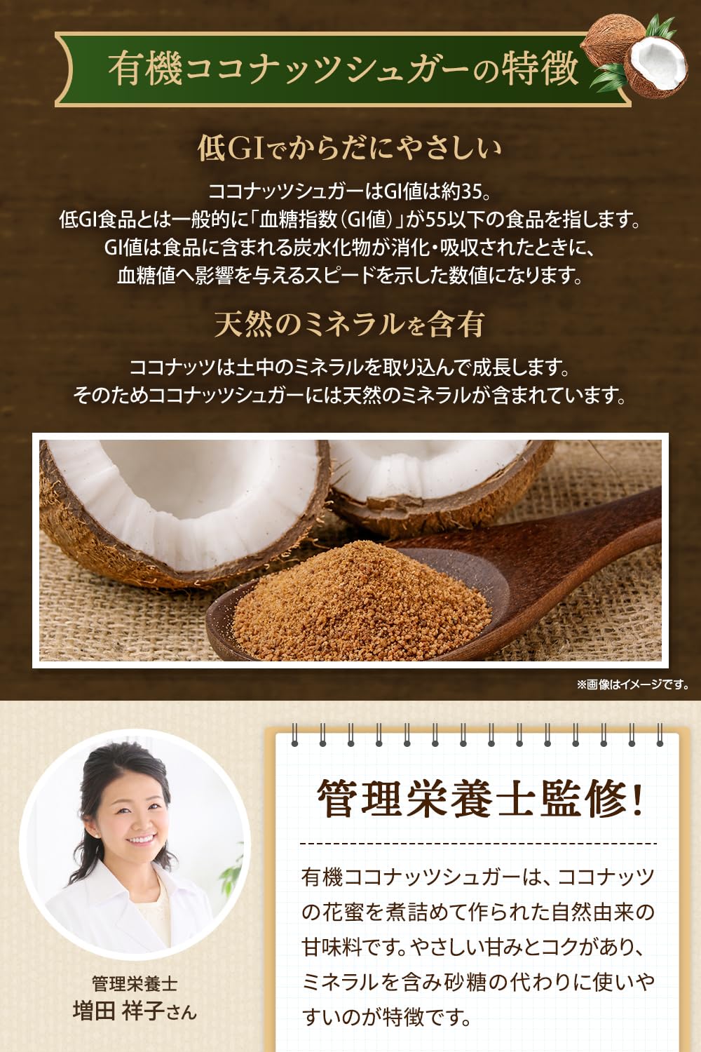 彩輪商店 有機ココナッツシュガー 250gの商品画像3