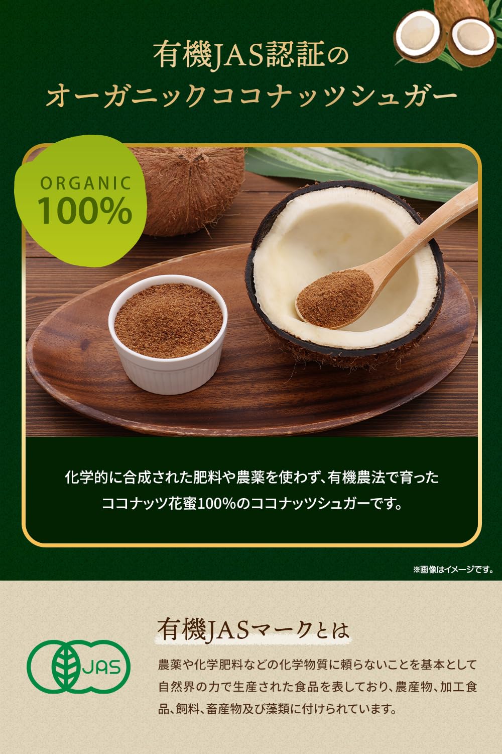 彩輪商店 有機ココナッツシュガー 250gの商品画像4
