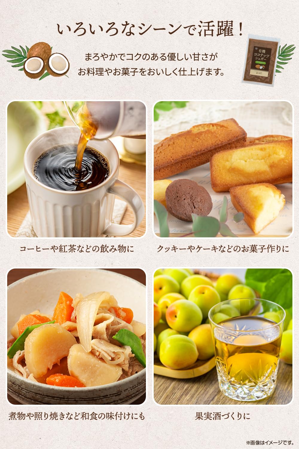 彩輪商店 有機ココナッツシュガー 250gの商品画像5