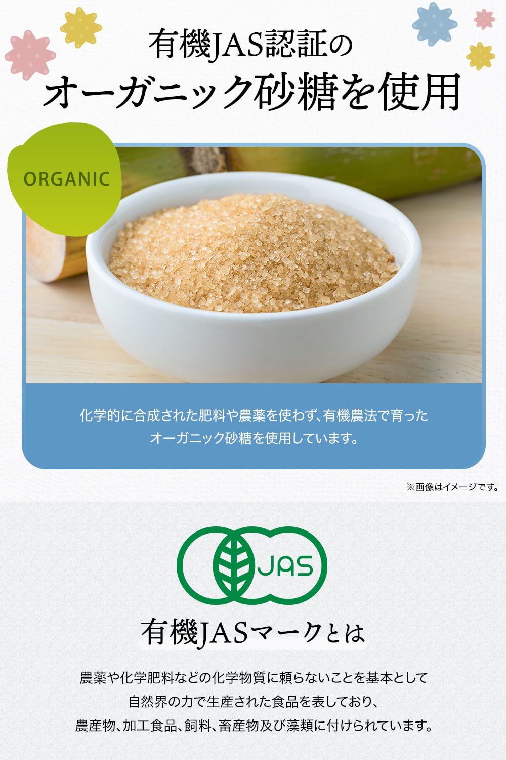 彩輪商店 有機金平糖 200gの商品画像4