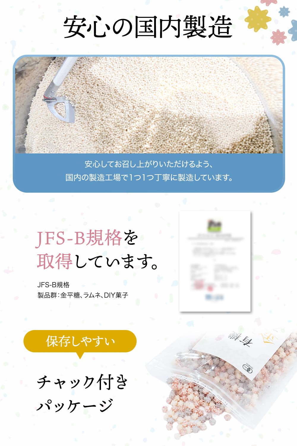 彩輪商店 有機金平糖 200gの商品画像5
