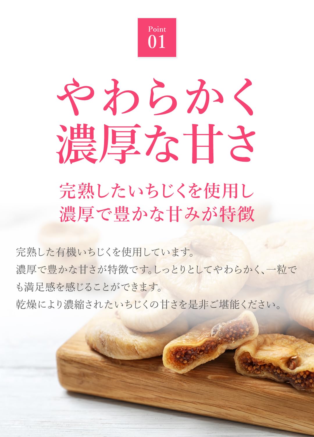 San'ta Rosa 有機ドライいちじく 100gの商品画像5