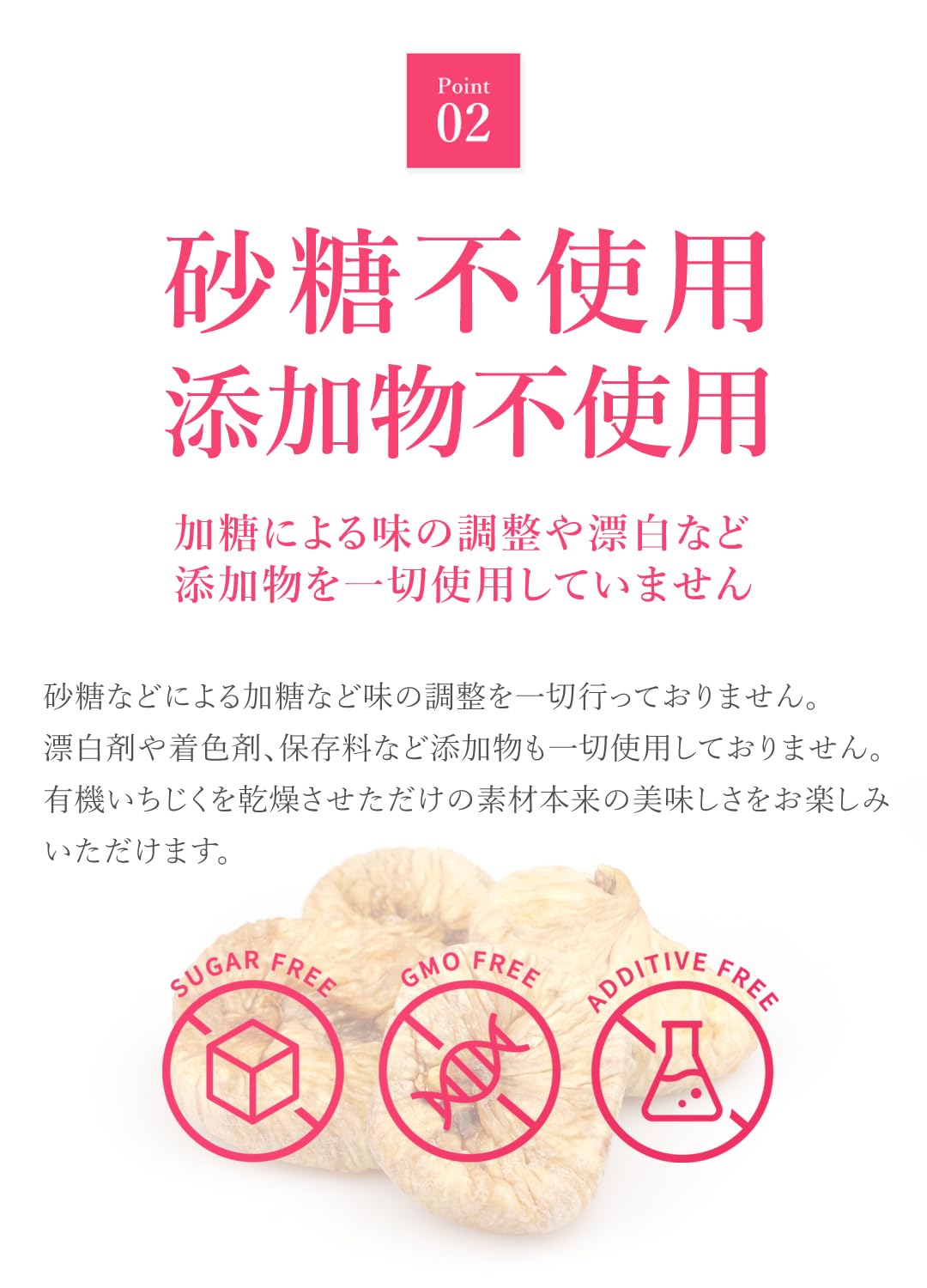 San'ta Rosa 有機ドライいちじく 100gの商品画像6