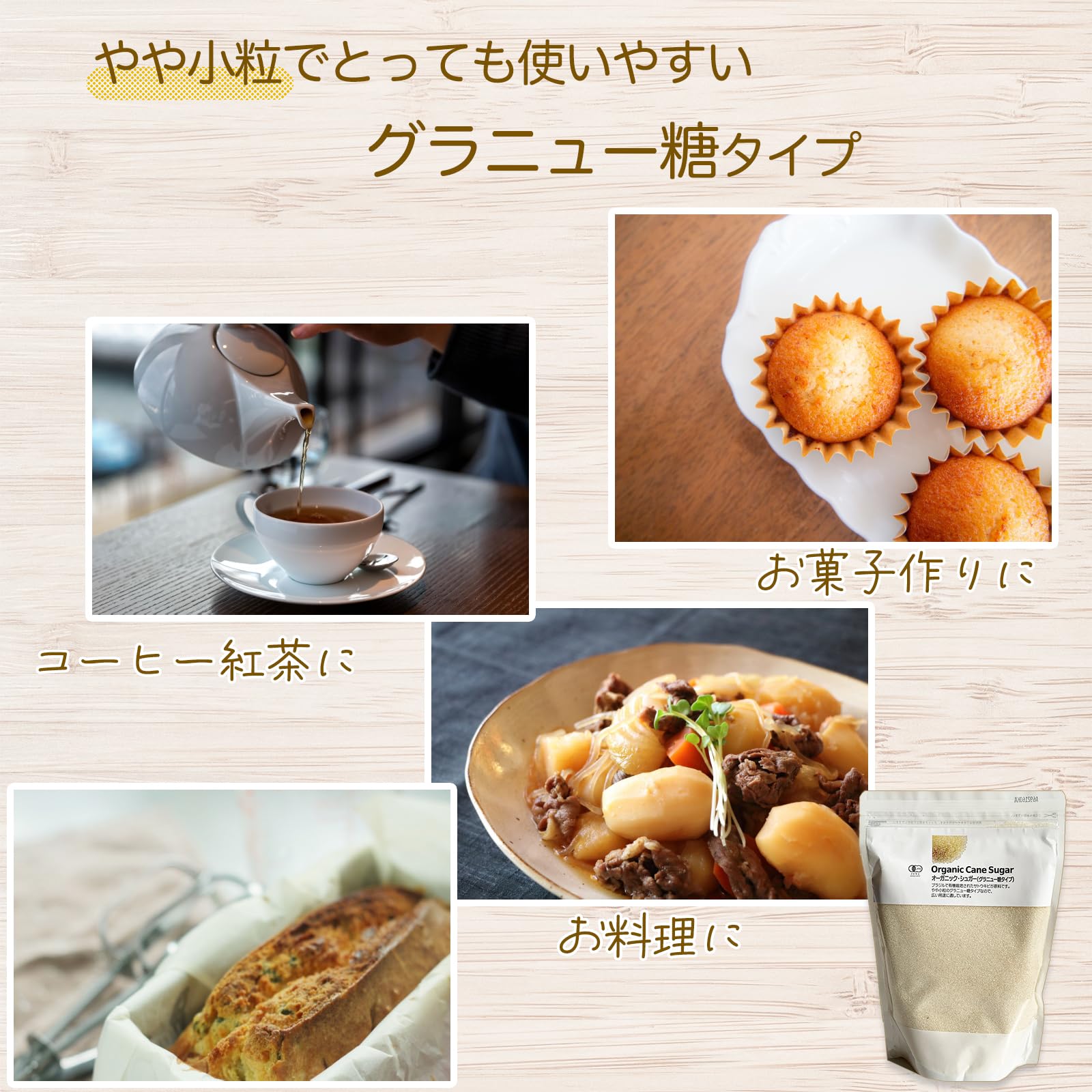 ナチュラルキッチン オーガニックシュガー 600gの商品画像2