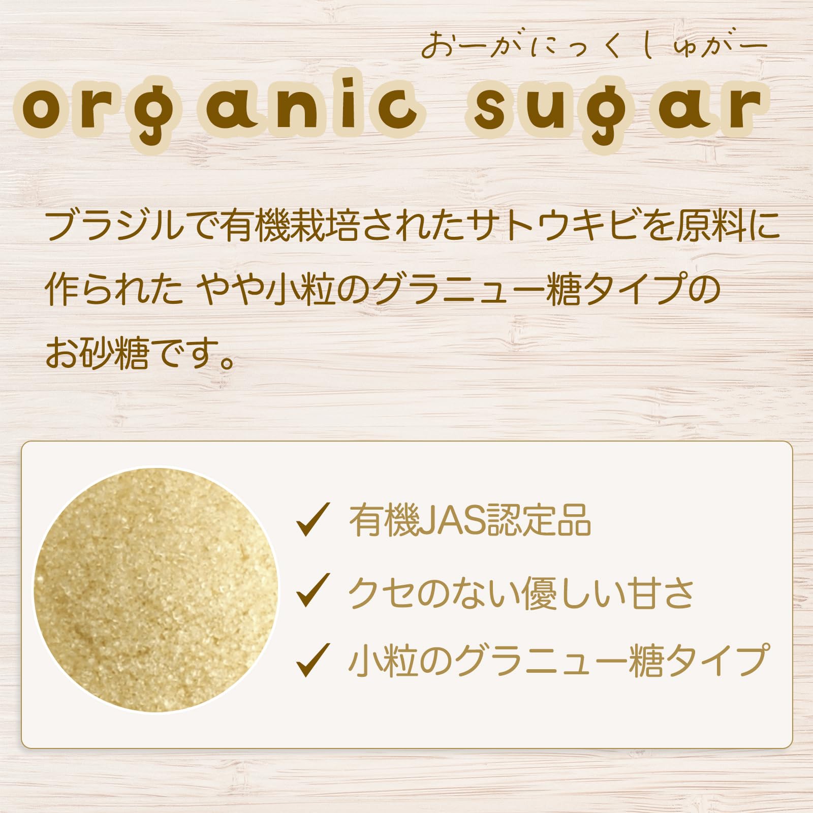 ナチュラルキッチン オーガニックシュガー 600gの商品画像5