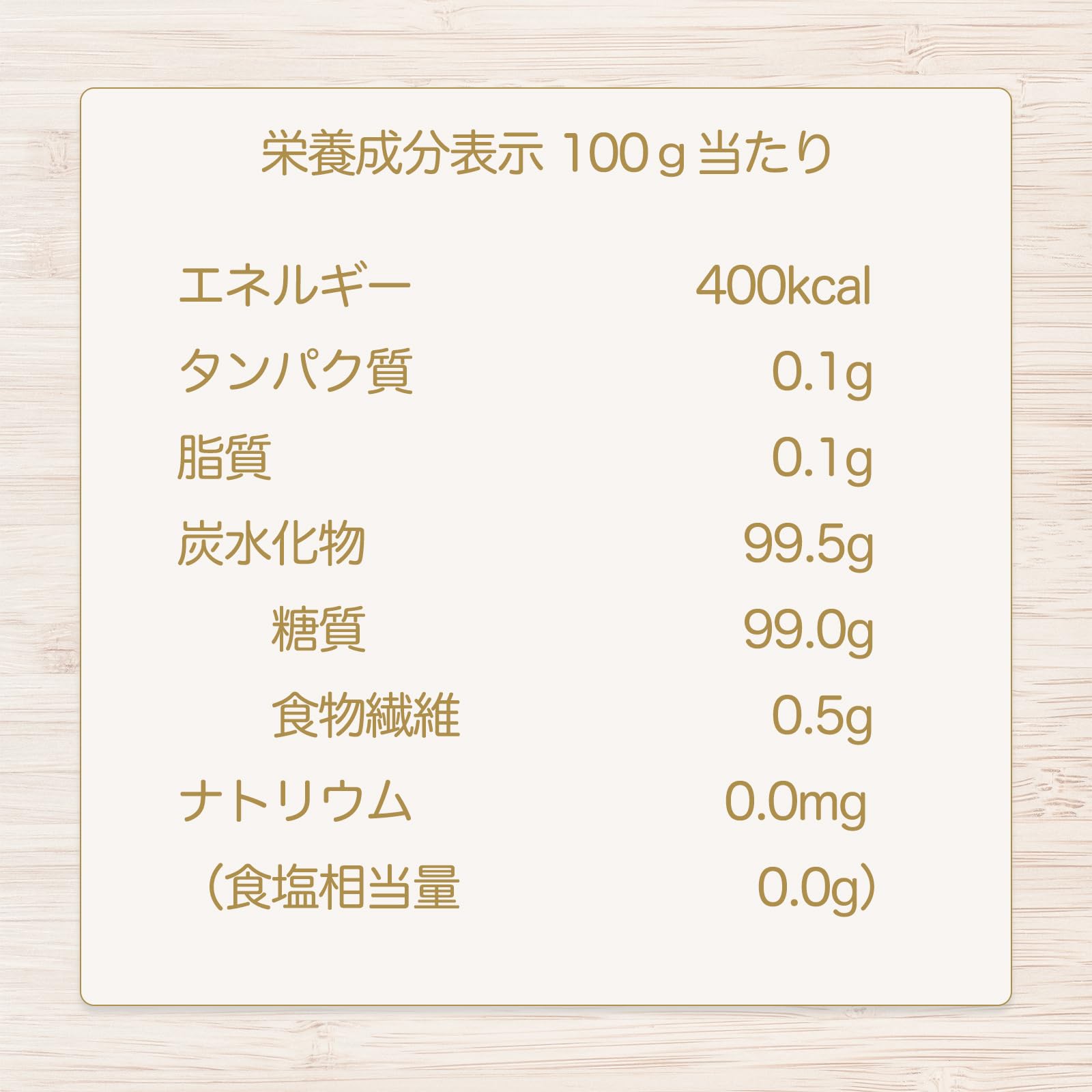 ナチュラルキッチン オーガニックシュガー 600gの商品画像7