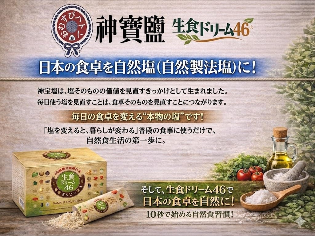 神宝塩 500gの商品画像4