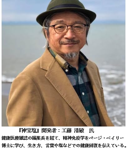 神宝塩 500gの商品画像5