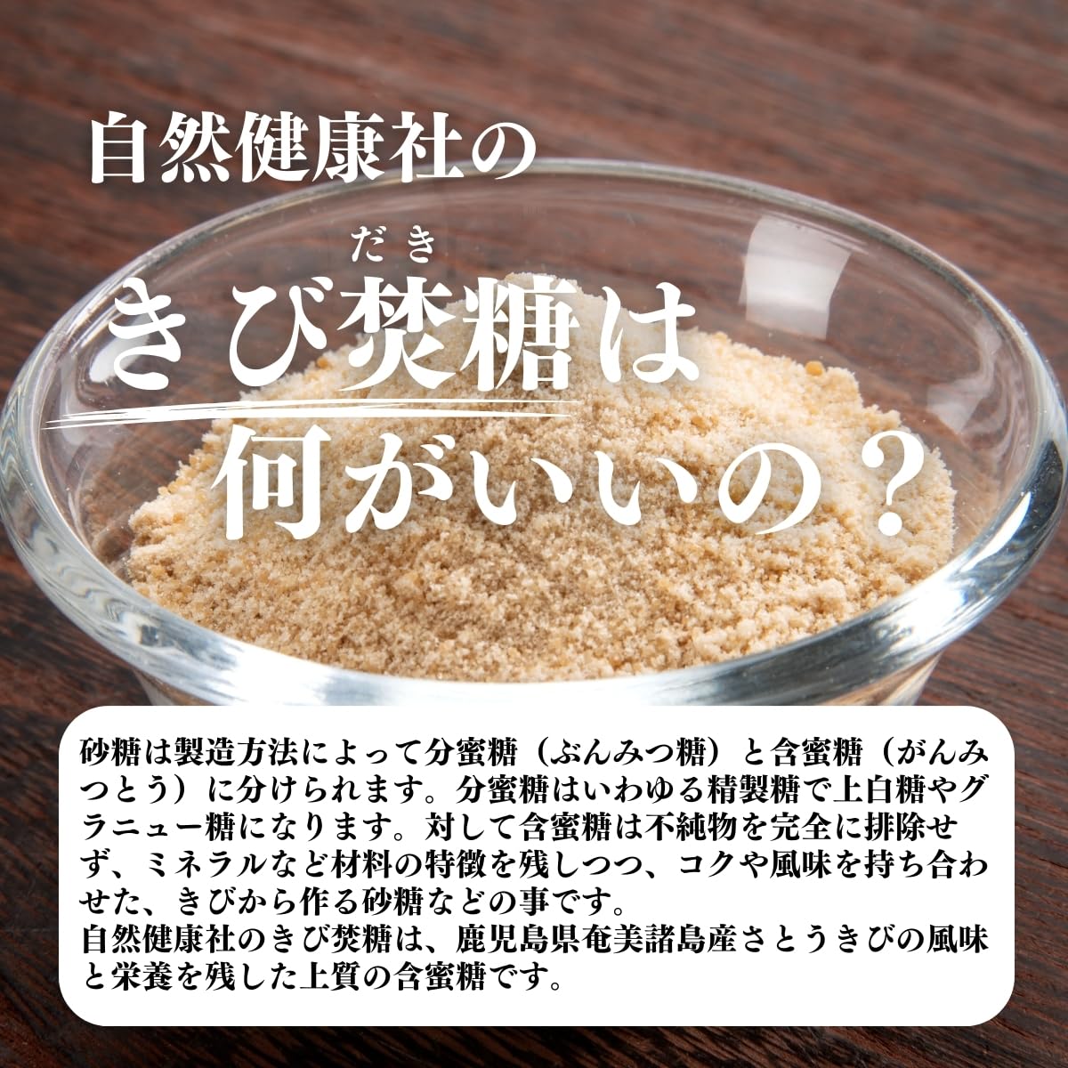 自然健康社 きび焚糖 1kg きび糖 きび砂糖 無添加 業務用の商品画像2