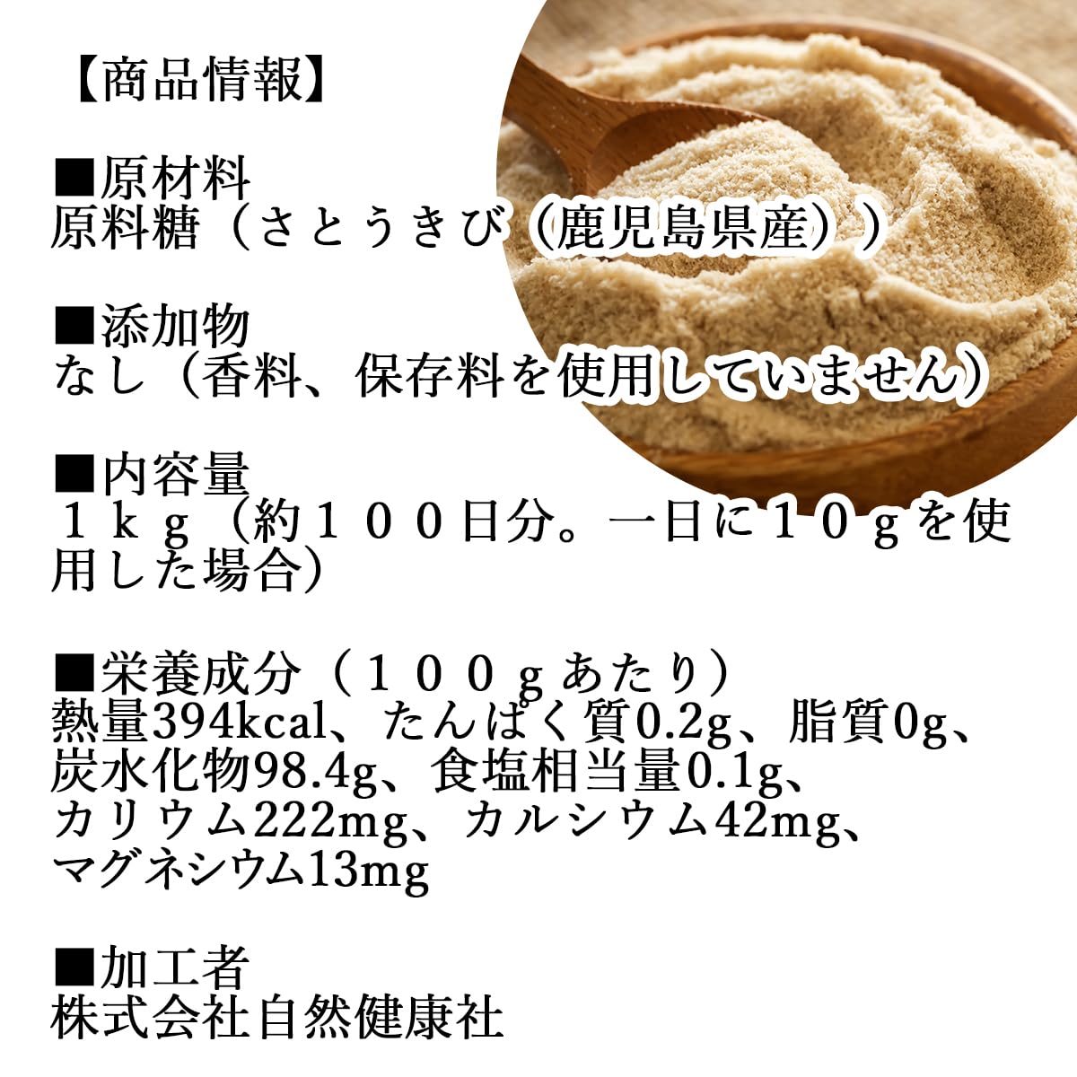 自然健康社 きび焚糖 1kg きび糖 きび砂糖 無添加 業務用の商品画像7