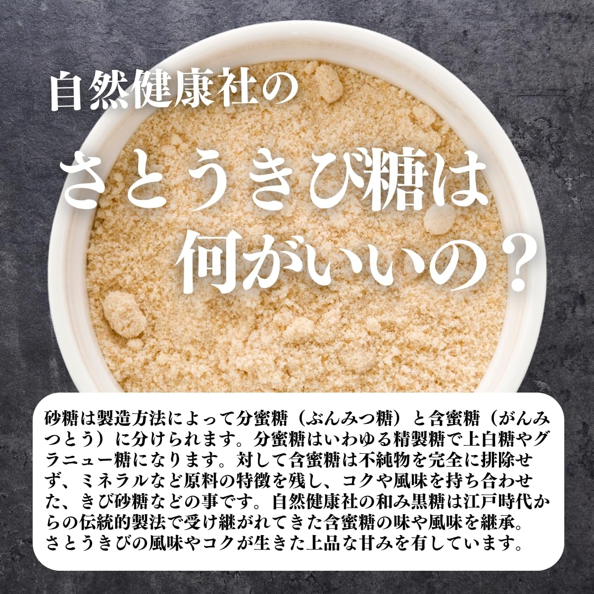 自然健康社 和み黒糖 1kg きび糖 きび砂糖 無添加 業務用の商品画像2
