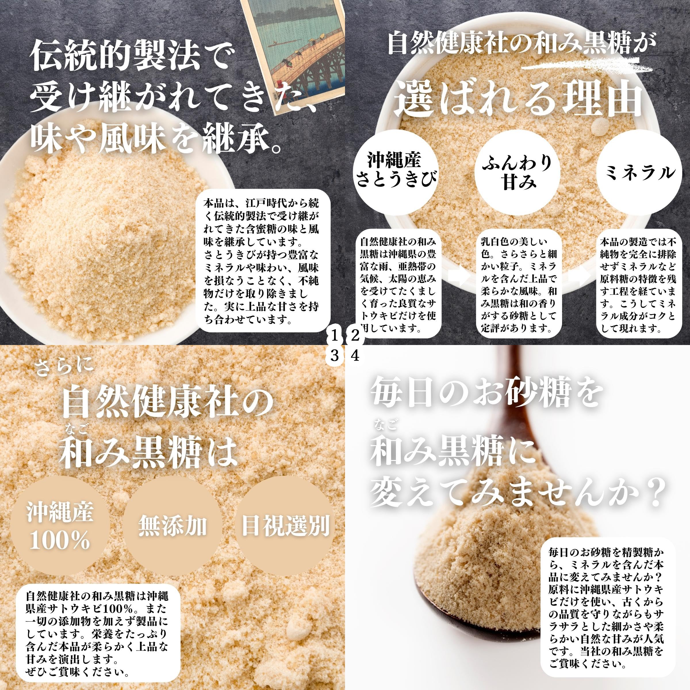 自然健康社 和み黒糖 1kg きび糖 きび砂糖 無添加 業務用の商品画像5