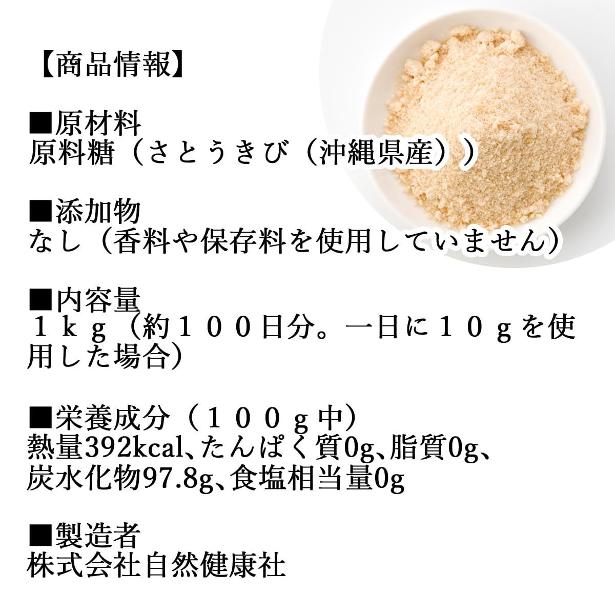 自然健康社 和み黒糖 1kg きび糖 きび砂糖 無添加 業務用の商品画像7