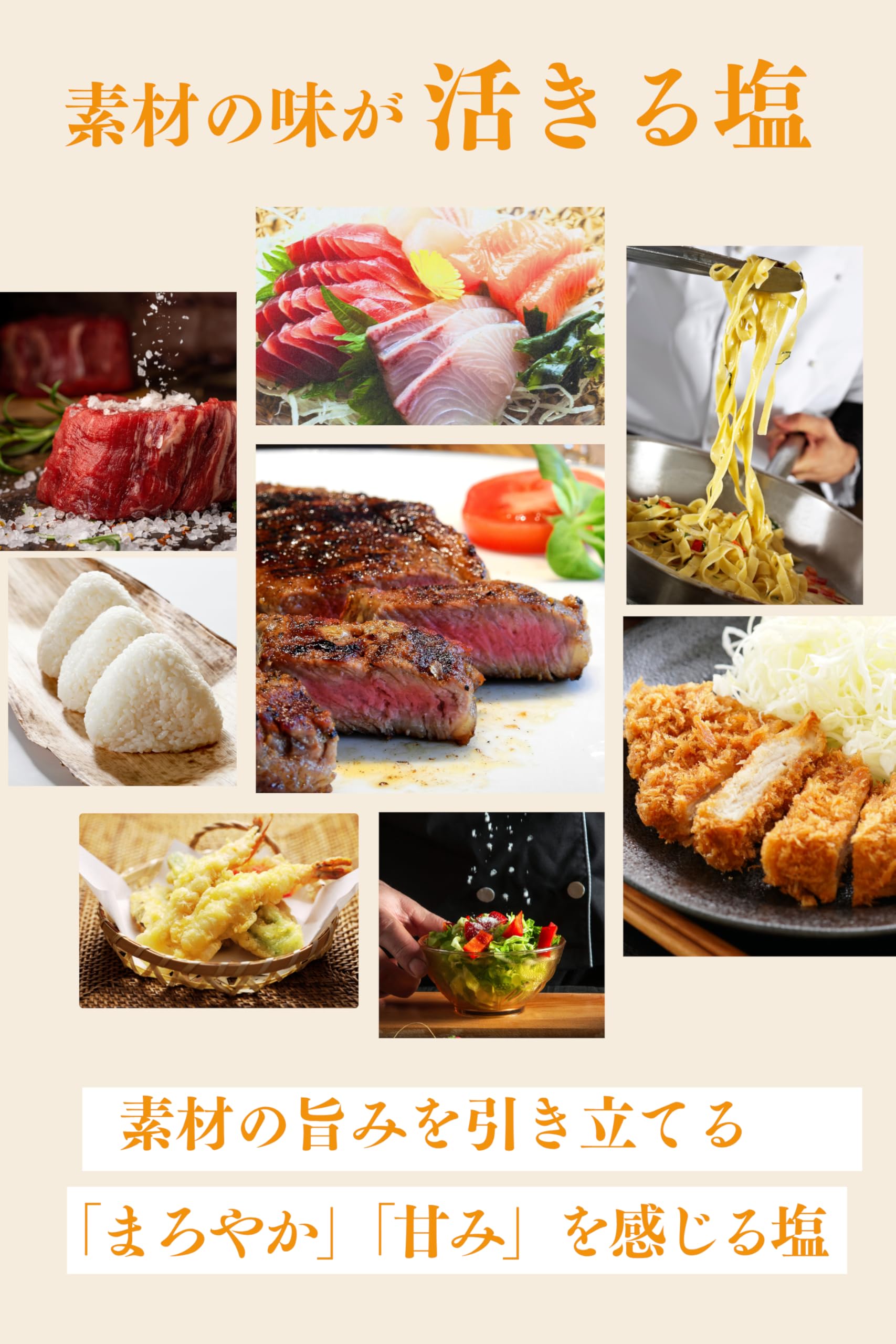 丹後絹塩 粗塩 150gの商品画像5