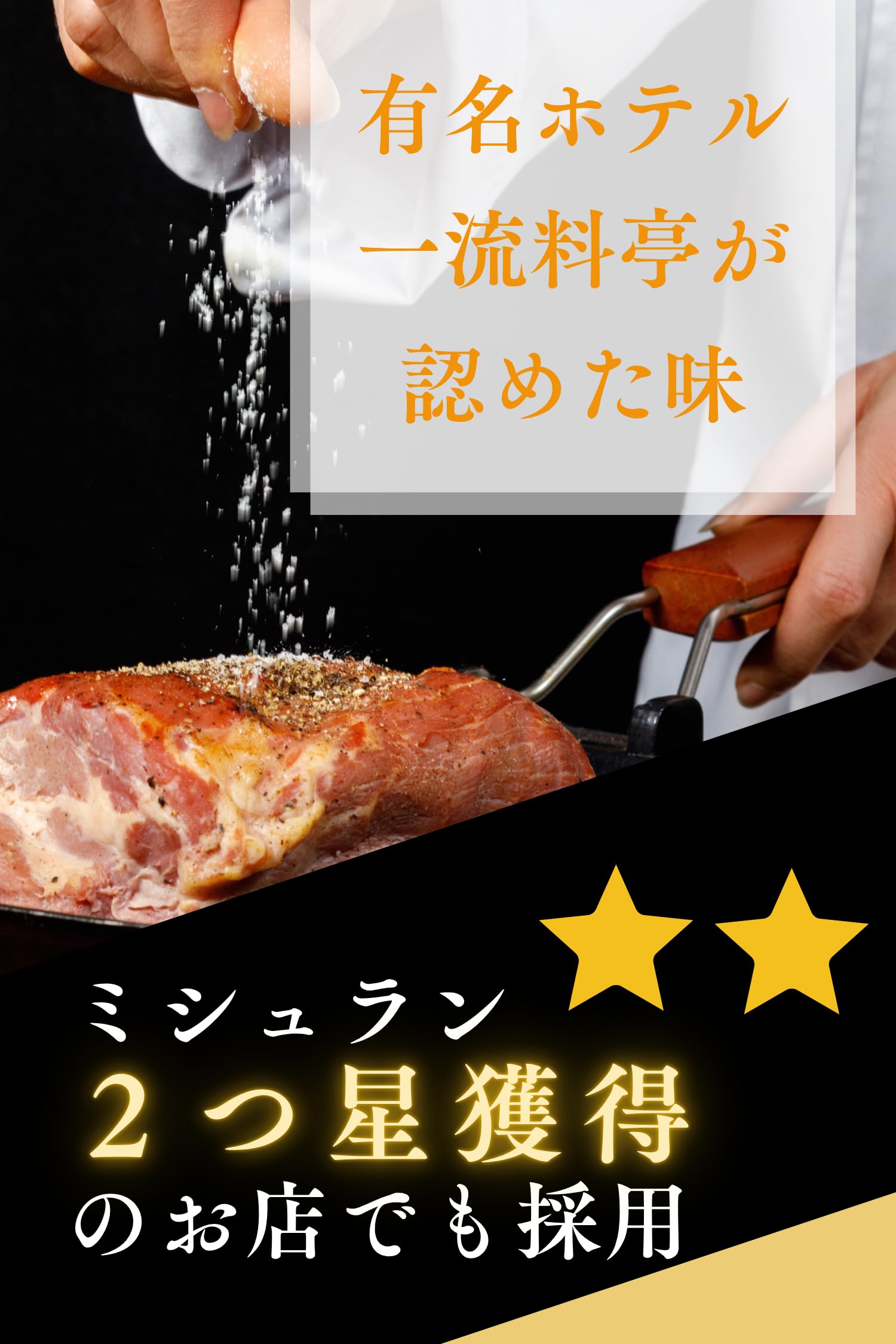 丹後絹塩 フルール・ド・タンゴ 100gの商品画像3