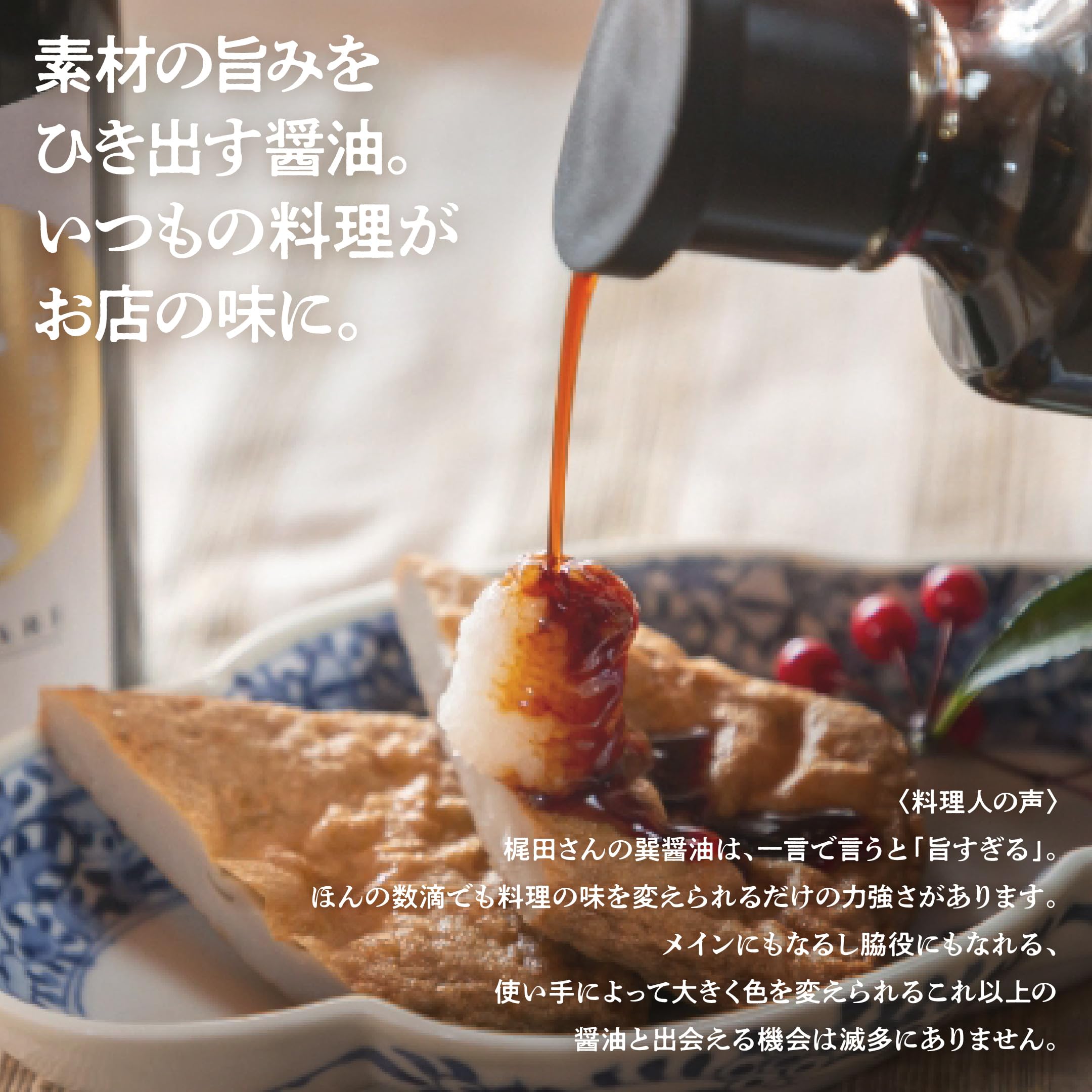 巽 天然醸造丸大豆醤油 濃口 300mlの商品画像3
