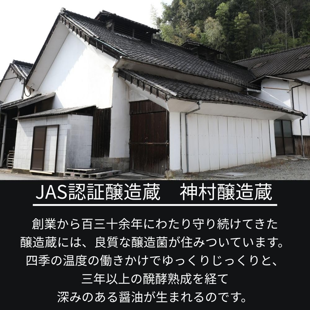 寺岡有機醸造 寺岡家の国産有機丸大豆醤油蔵出し 150mlの商品画像4