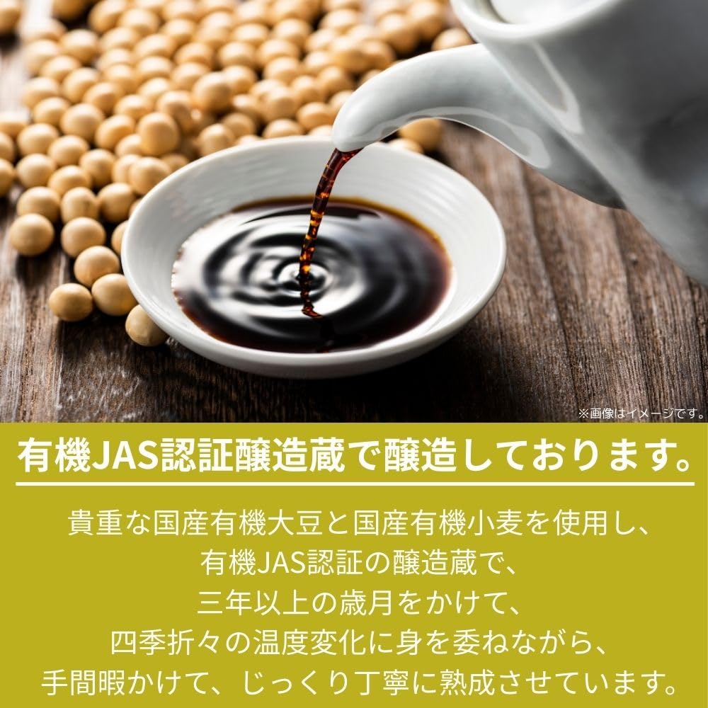 寺岡有機醸造 寺岡家の国産有機丸大豆醤油蔵出し 150mlの商品画像5