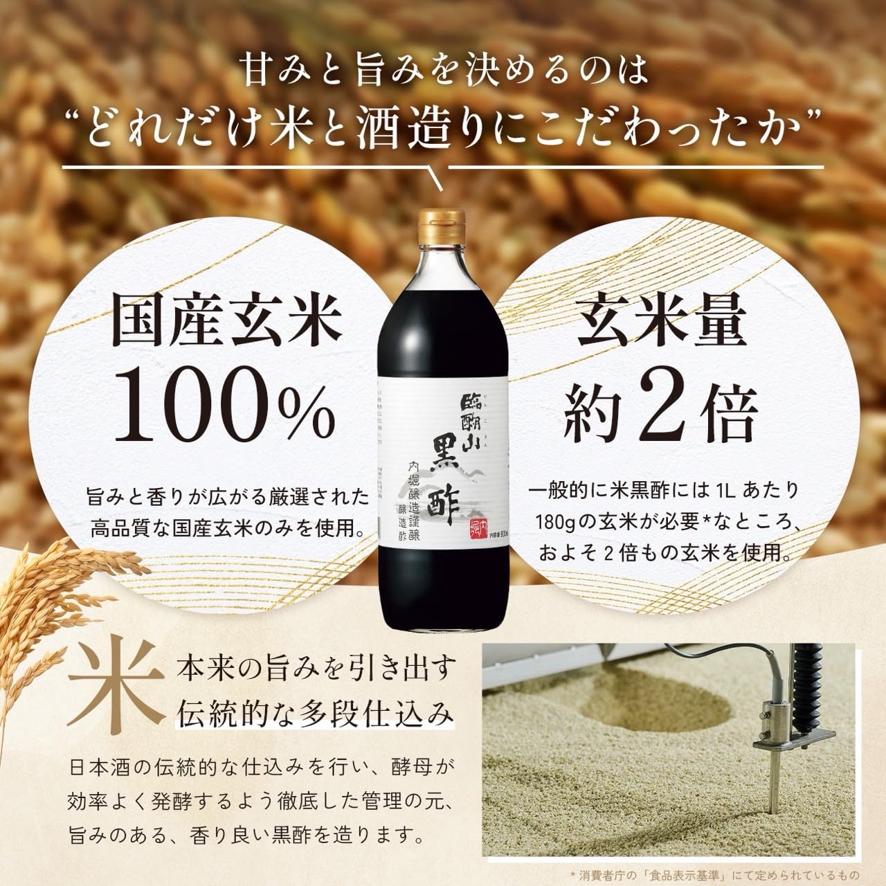 内堀醸造 臨醐山黒酢 900mlの商品画像3