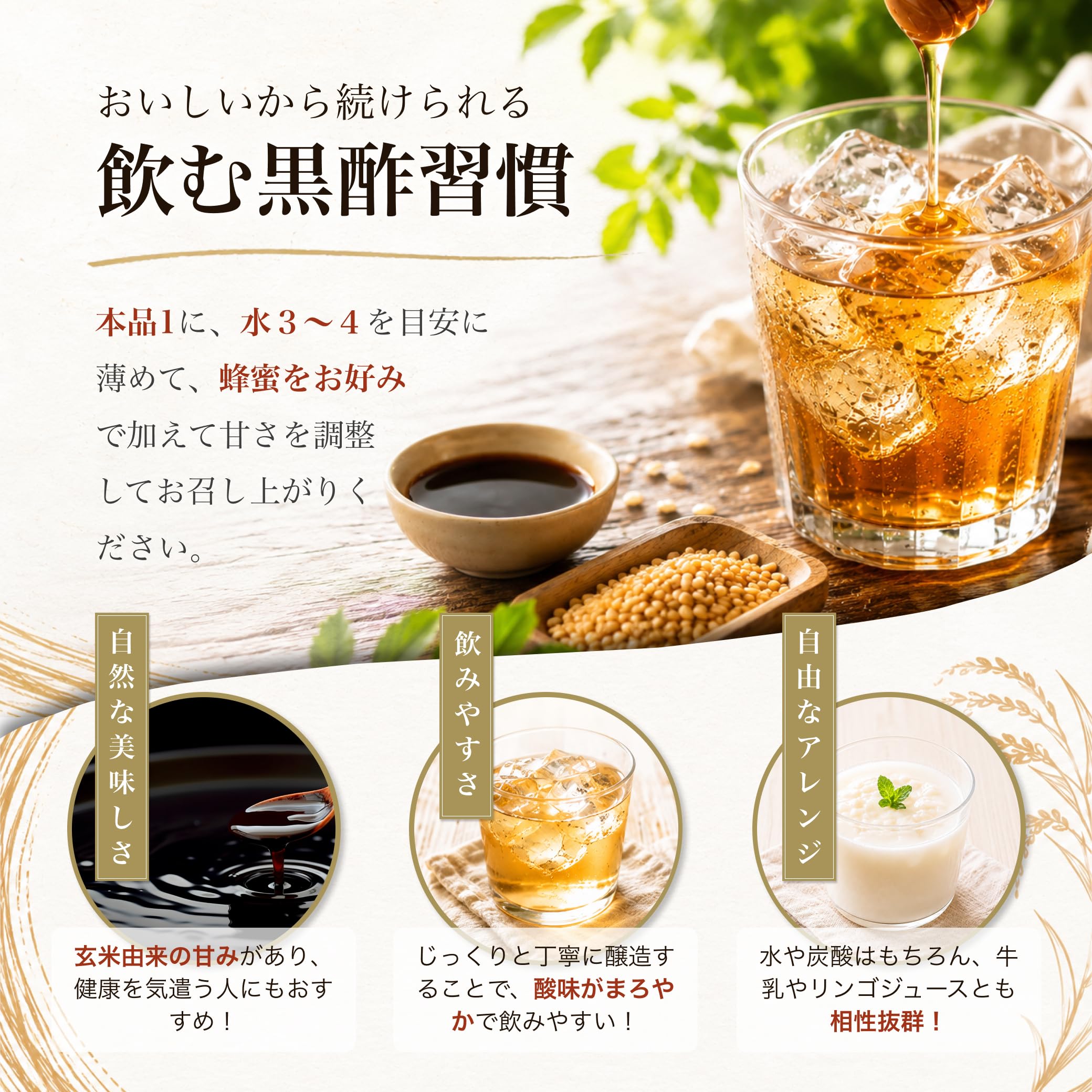 内堀醸造 臨醐山黒酢 900mlの商品画像5