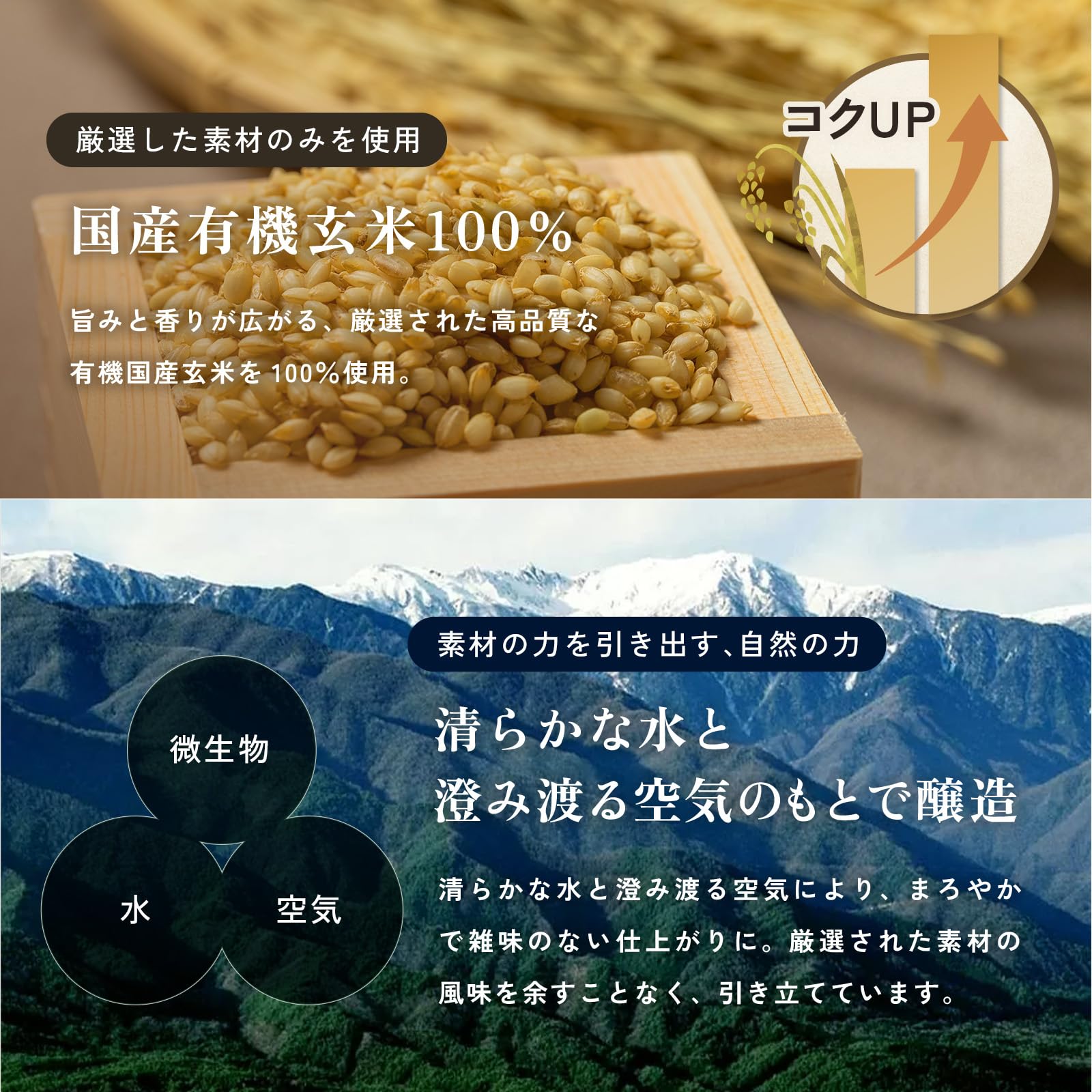 内堀醸造 美濃有機玄米黒酢 360mlの商品画像3