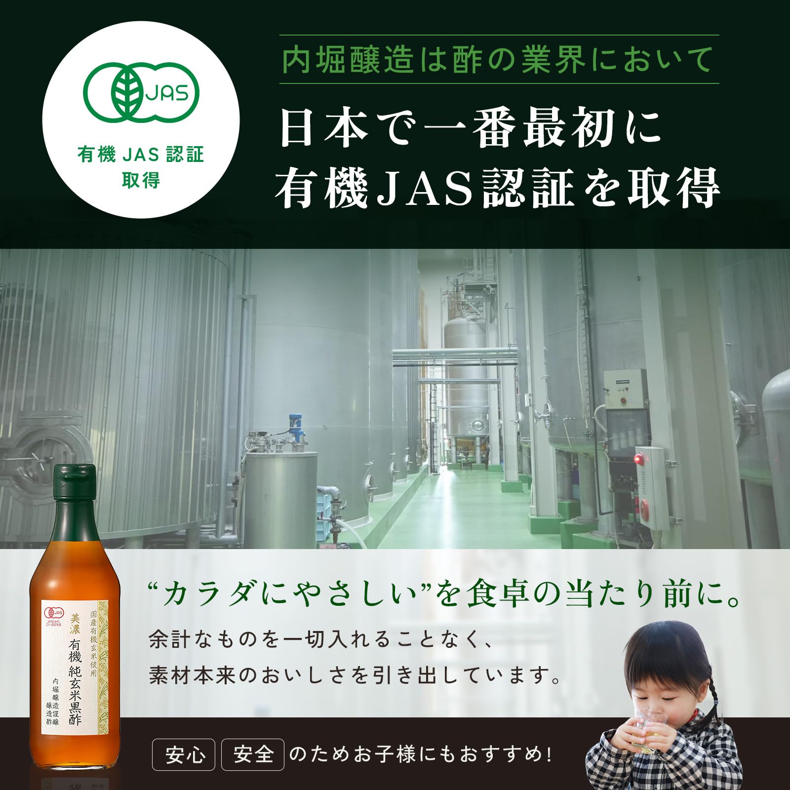 内堀醸造 美濃有機玄米黒酢 360mlの商品画像4