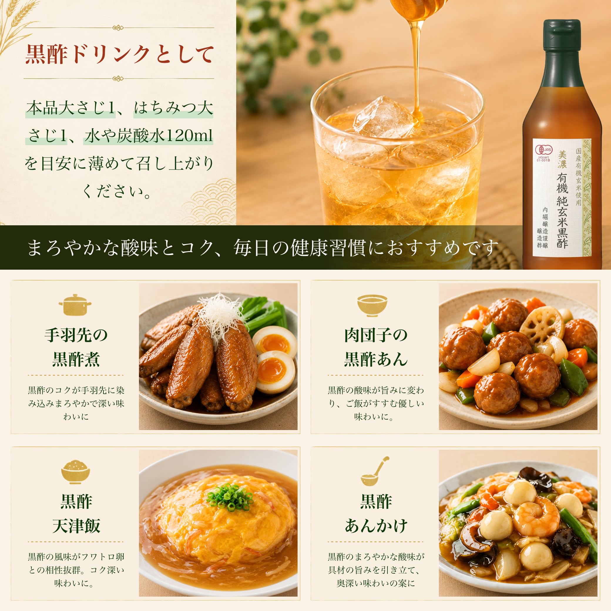 内堀醸造 美濃有機玄米黒酢 360mlの商品画像5