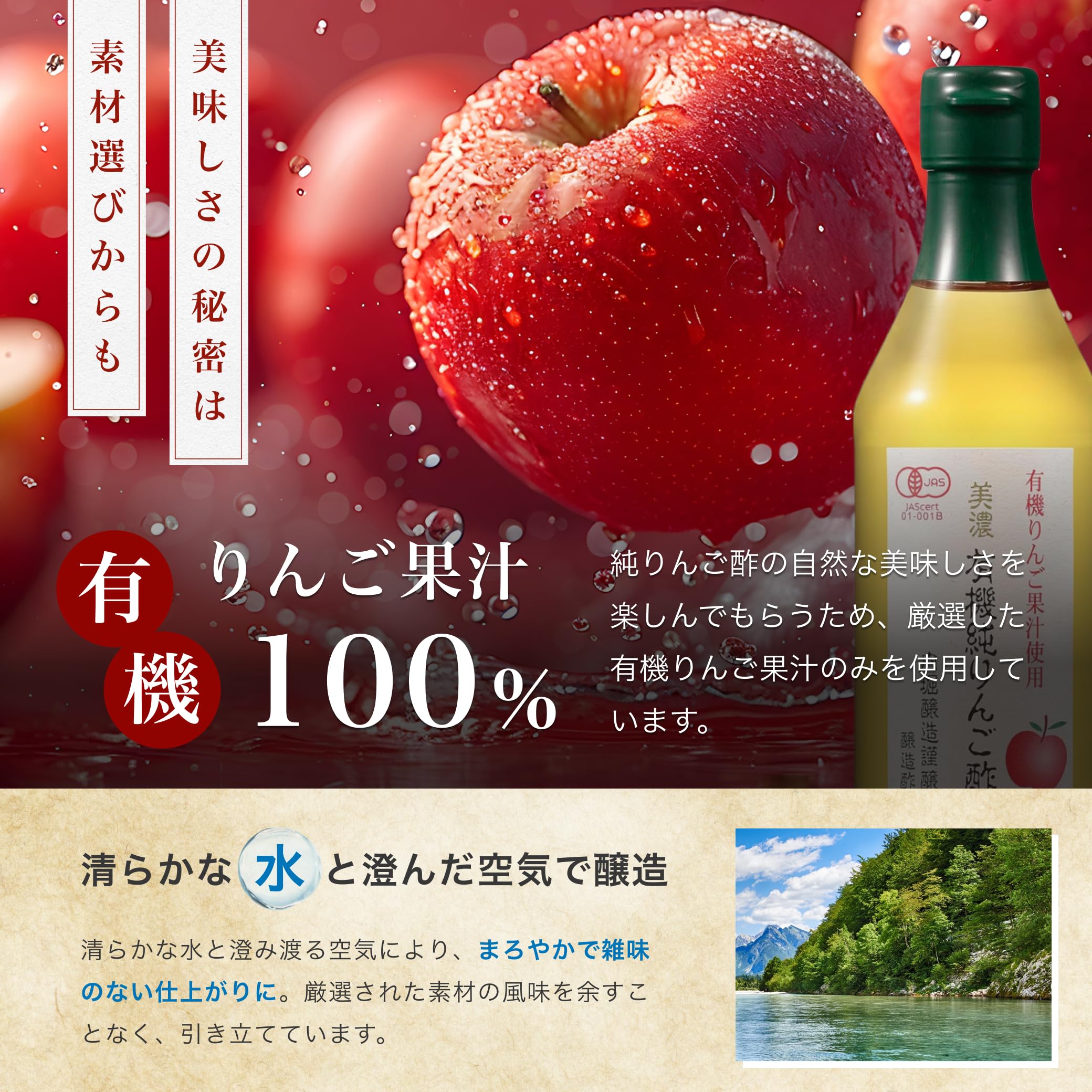 内堀醸造 有機純りんご酢 360mlの商品画像3