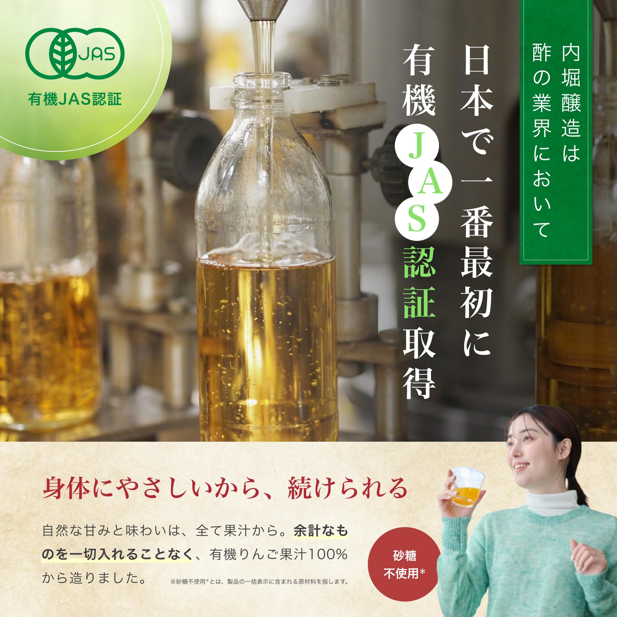 内堀醸造 有機純りんご酢 360mlの商品画像4