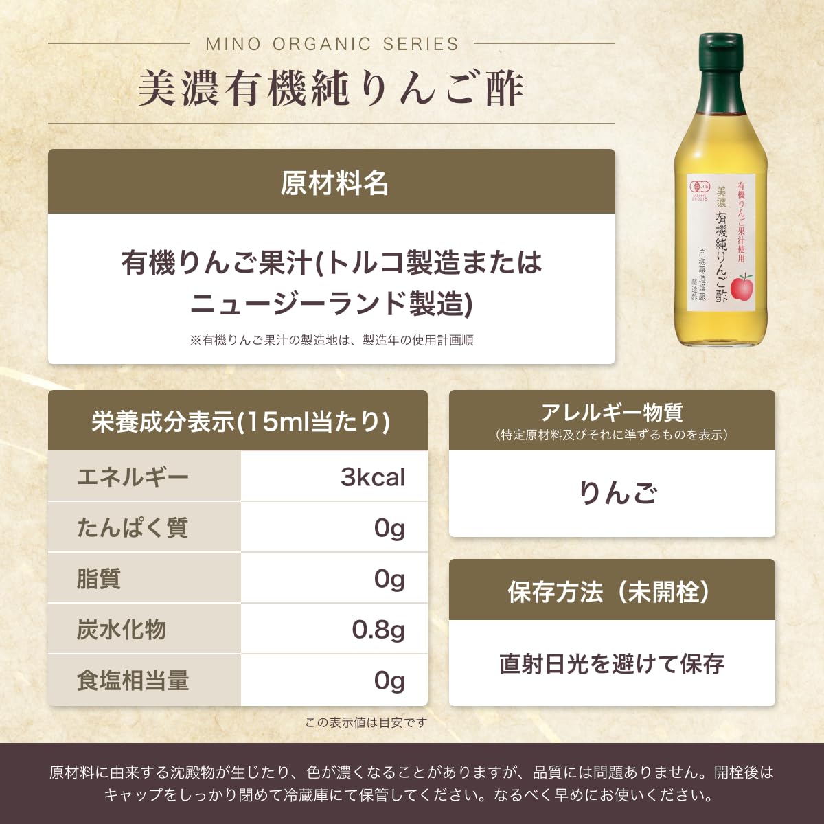 内堀醸造 有機純りんご酢 360mlの商品画像7