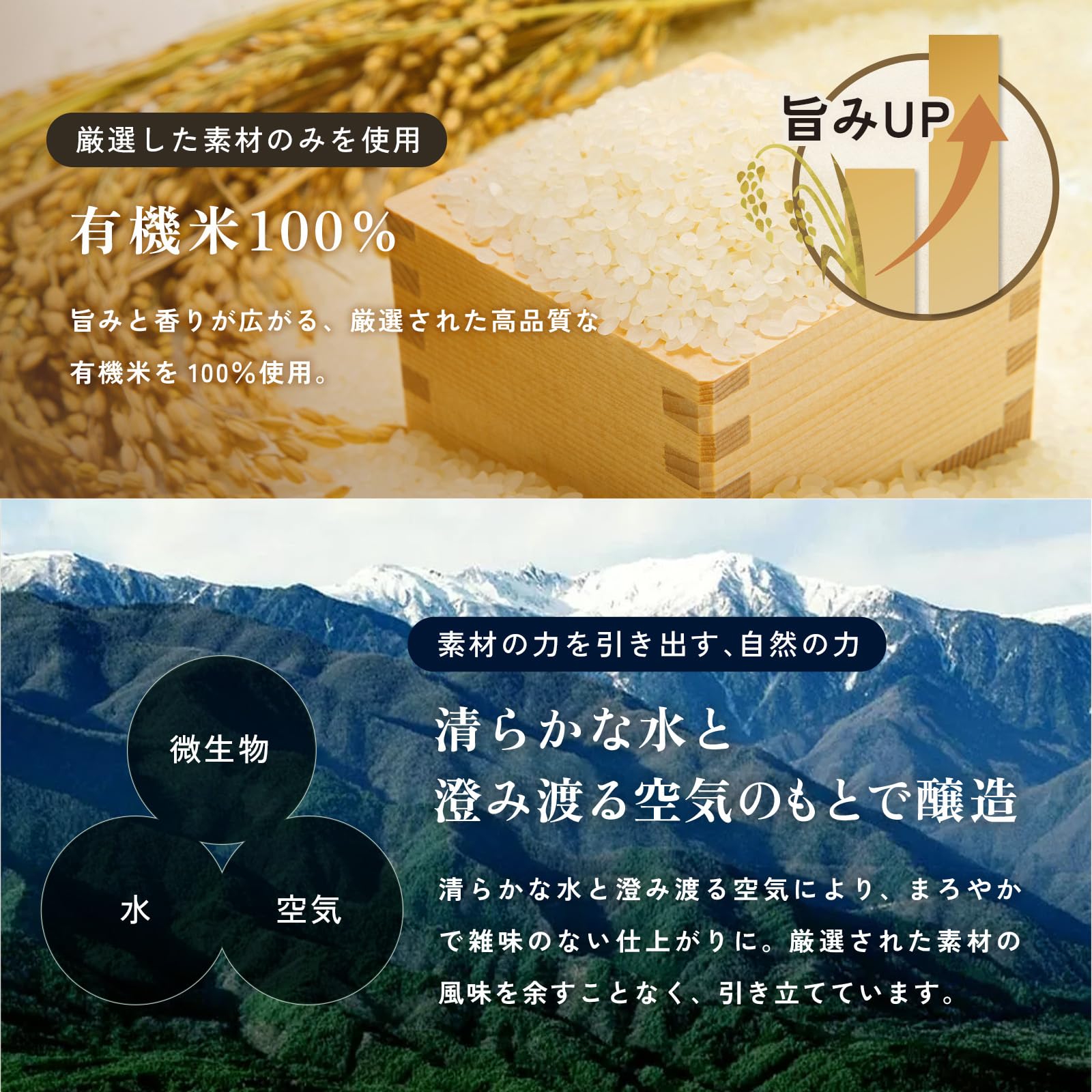 内堀醸造 美濃有機純米酢 360mlの商品画像3