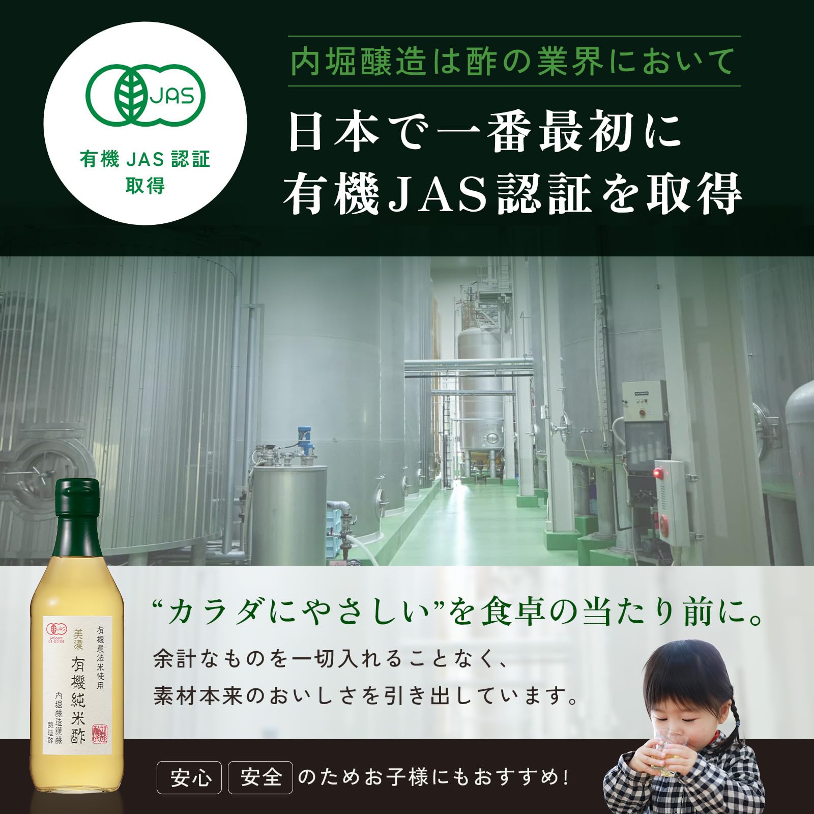 内堀醸造 美濃有機純米酢 360mlの商品画像4