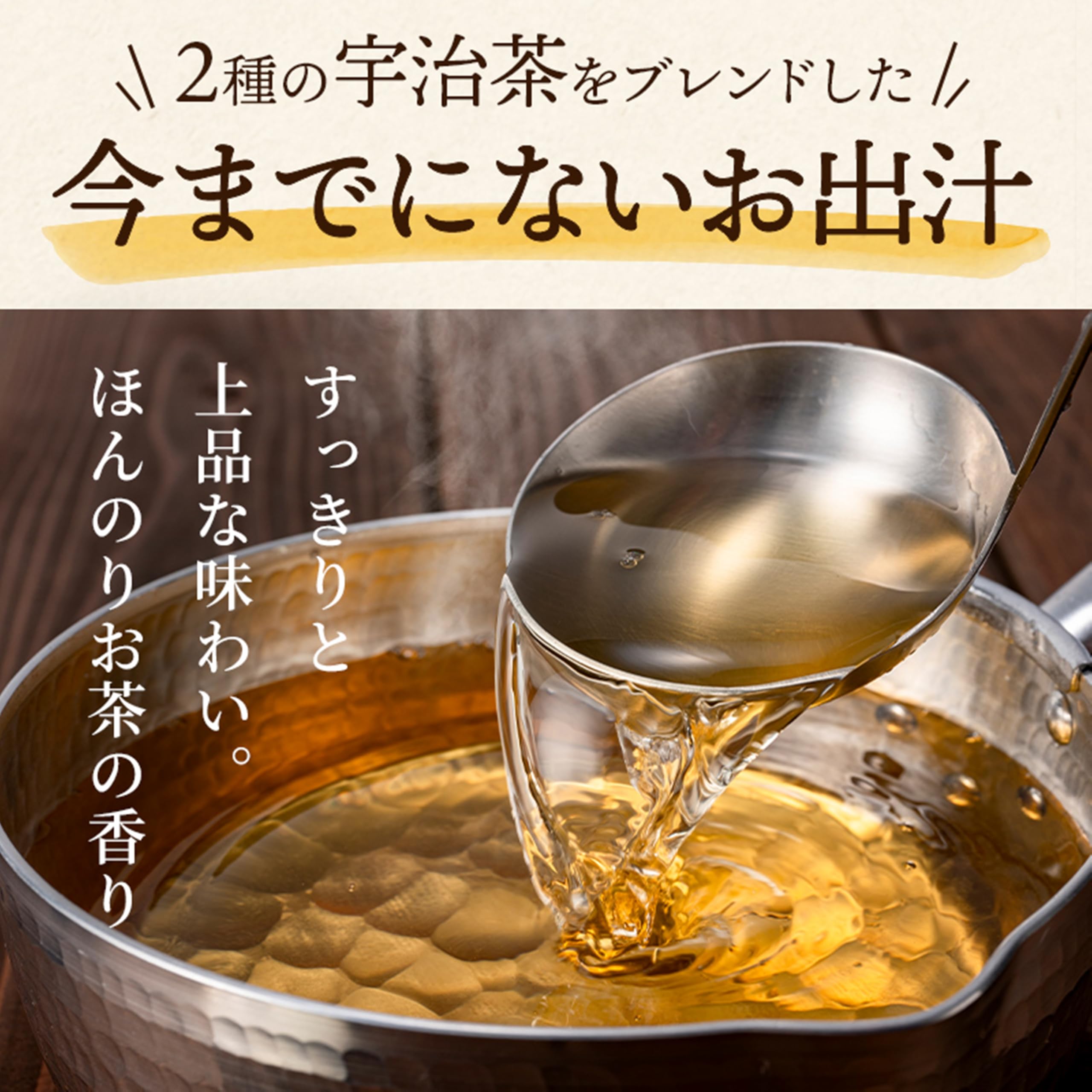 YAMASAN 玉露だしパック 8g×15包の商品画像6
