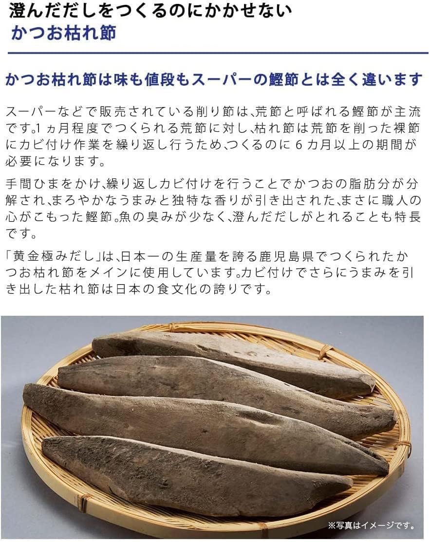 黄金極みだし だしパック 和風だし8g×30小袋入りの商品画像2