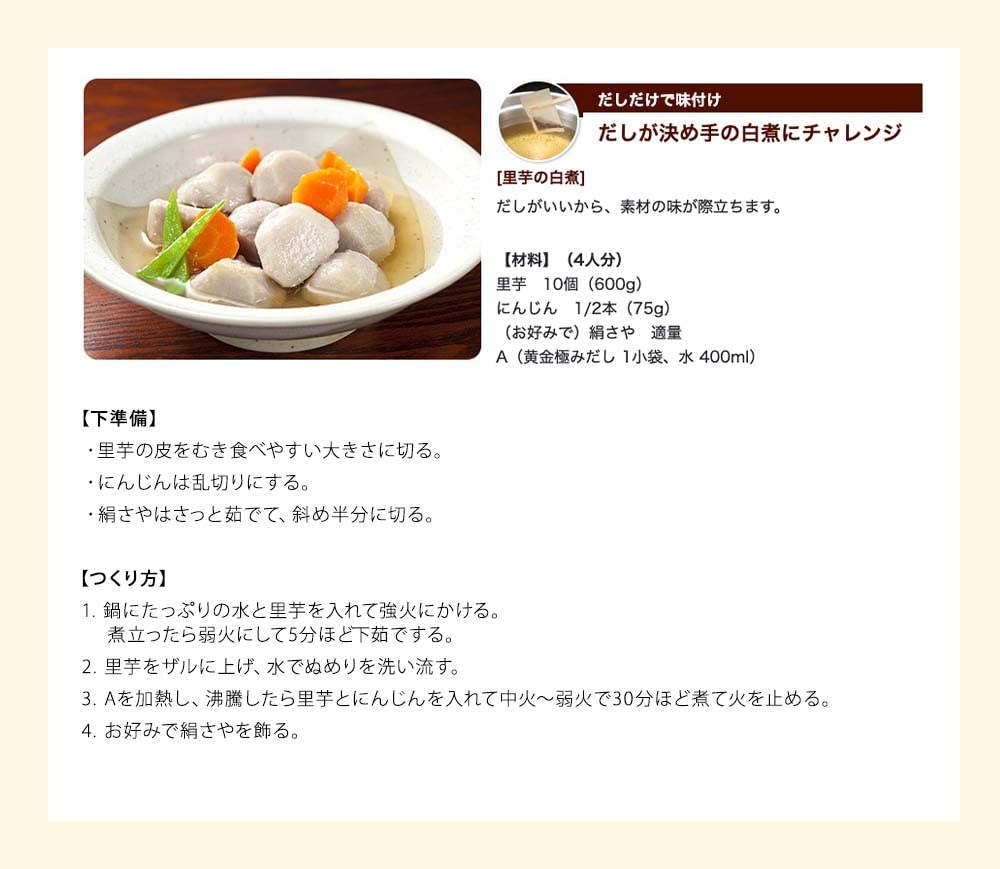 黄金極みだし だしパック 和風だし8g×30小袋入りの商品画像5