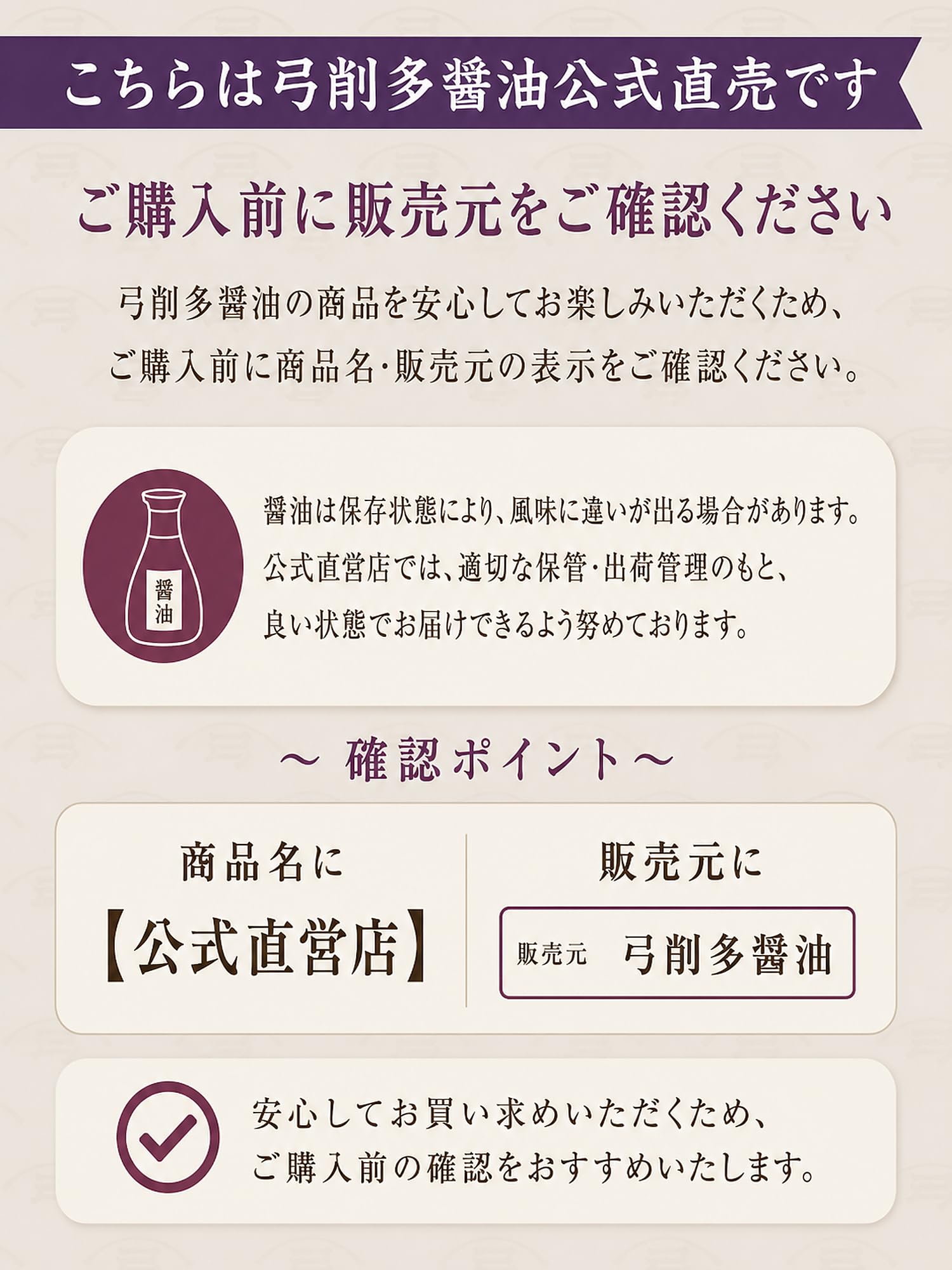 弓削多醤油 有機しょうゆ 720ml 有機醤油 有機大豆 (1)の商品画像7
